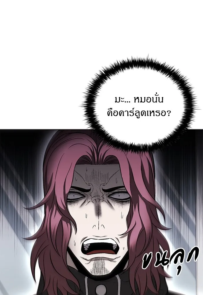 The Former Mercenary’s Life as a Prosecutor ชีวิตอัยการของอดีตทหารรับจ้าง ตอนที่ 30 page 94