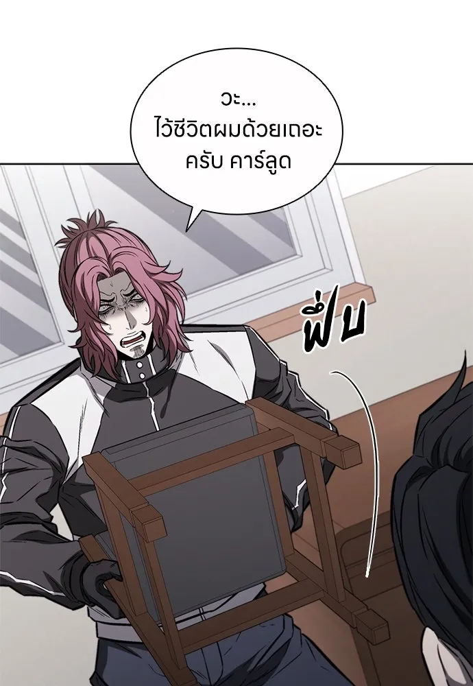 The Former Mercenary’s Life as a Prosecutor ชีวิตอัยการของอดีตทหารรับจ้าง ตอนที่ 30 page 99