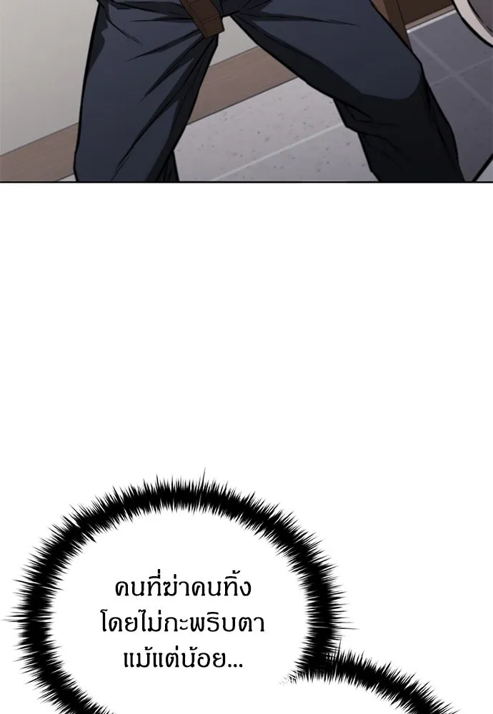 The Former Mercenary’s Life as a Prosecutor ชีวิตอัยการของอดีตทหารรับจ้าง ตอนที่ 30 page 100