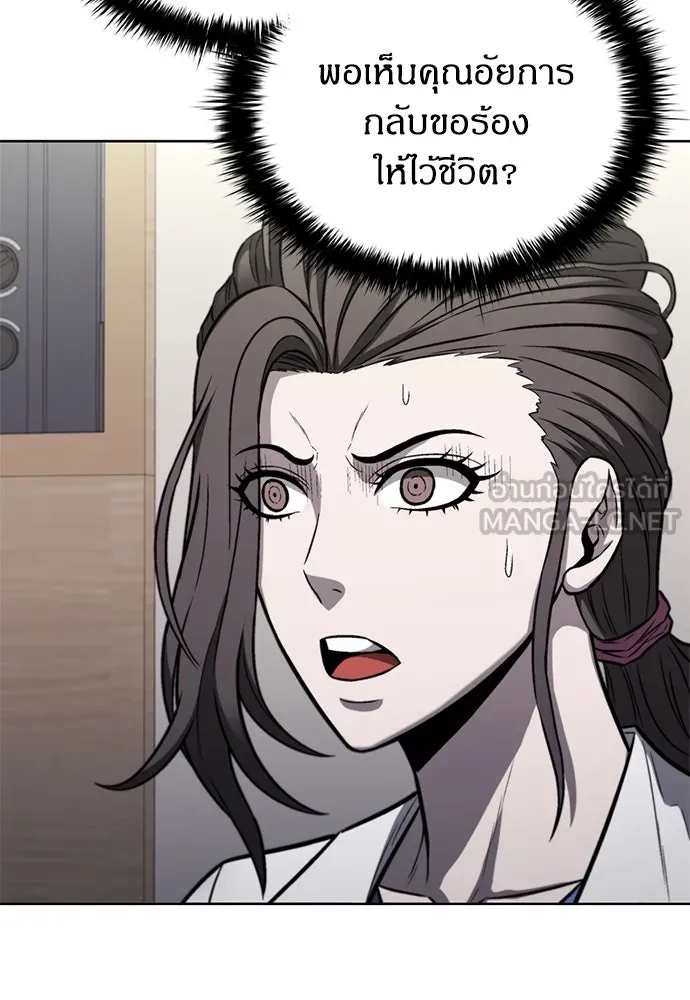 The Former Mercenary’s Life as a Prosecutor ชีวิตอัยการของอดีตทหารรับจ้าง ตอนที่ 30 page 101