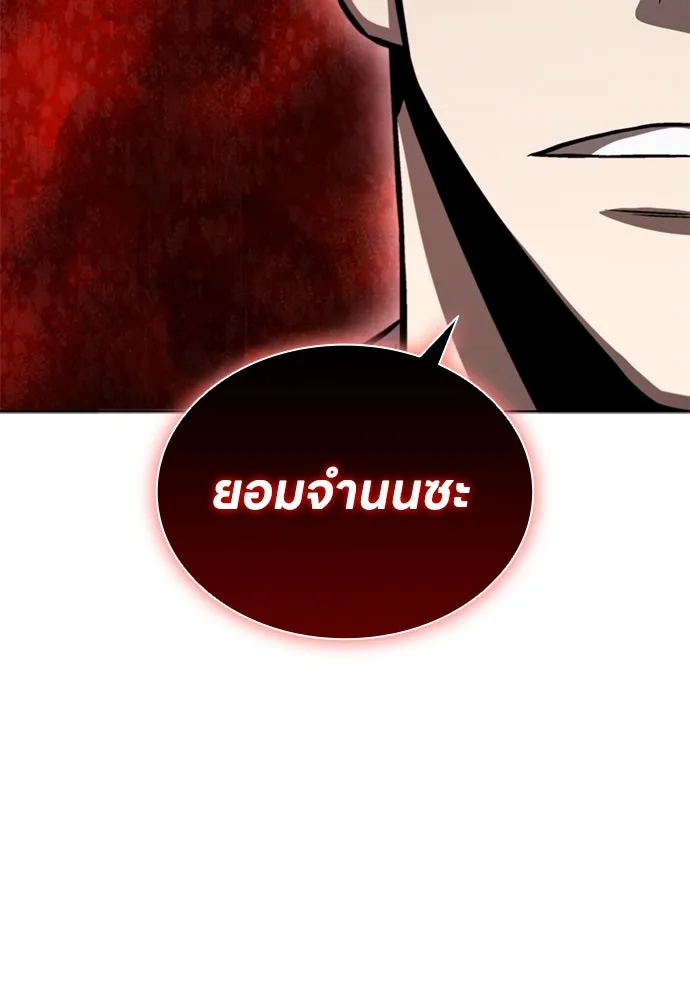 The Former Mercenary’s Life as a Prosecutor ชีวิตอัยการของอดีตทหารรับจ้าง ตอนที่ 30 page 103