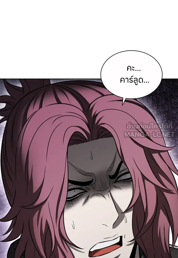 The Former Mercenary’s Life as a Prosecutor ชีวิตอัยการของอดีตทหารรับจ้าง ตอนที่ 30 page 104