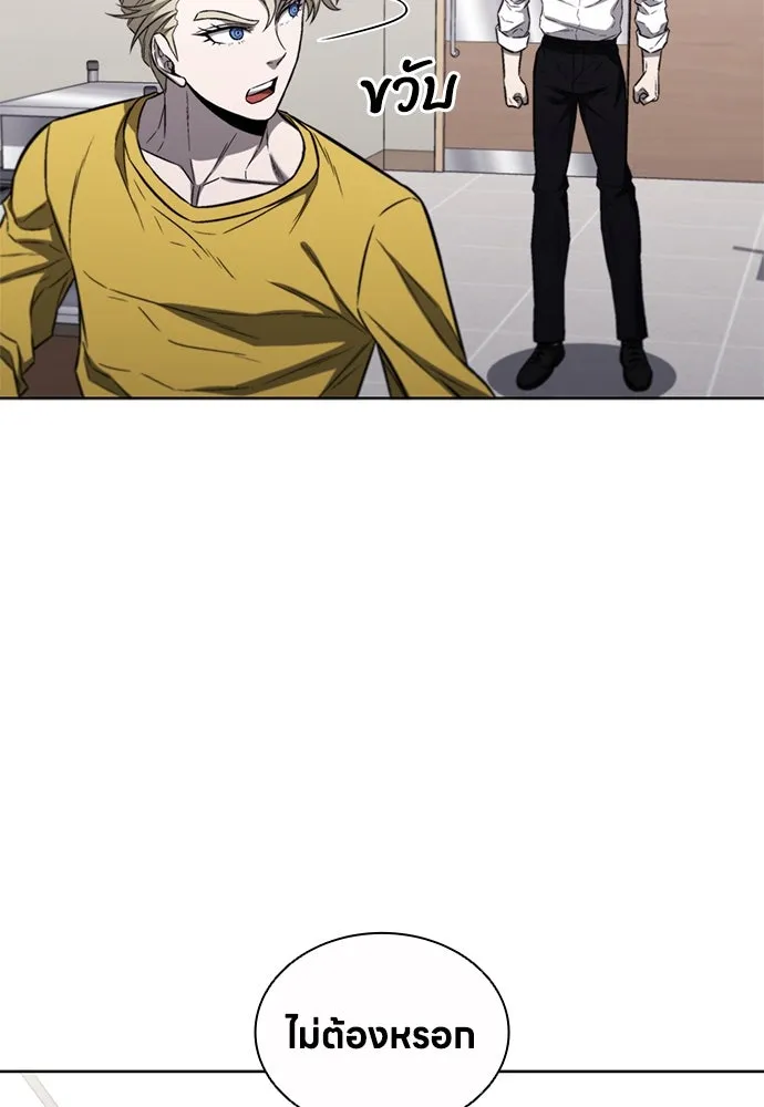The Former Mercenary’s Life as a Prosecutor ชีวิตอัยการของอดีตทหารรับจ้าง ตอนที่ 30 page 112
