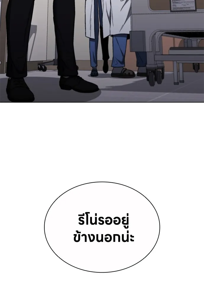 The Former Mercenary’s Life as a Prosecutor ชีวิตอัยการของอดีตทหารรับจ้าง ตอนที่ 30 page 114