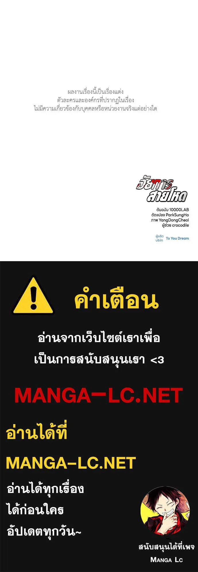 The Former Mercenary’s Life as a Prosecutor ชีวิตอัยการของอดีตทหารรับจ้าง ตอนที่ 30 page 115