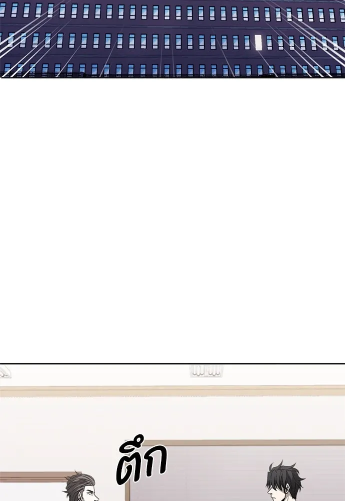 The Former Mercenary’s Life as a Prosecutor ชีวิตอัยการของอดีตทหารรับจ้าง ตอนที่ 32 page 1