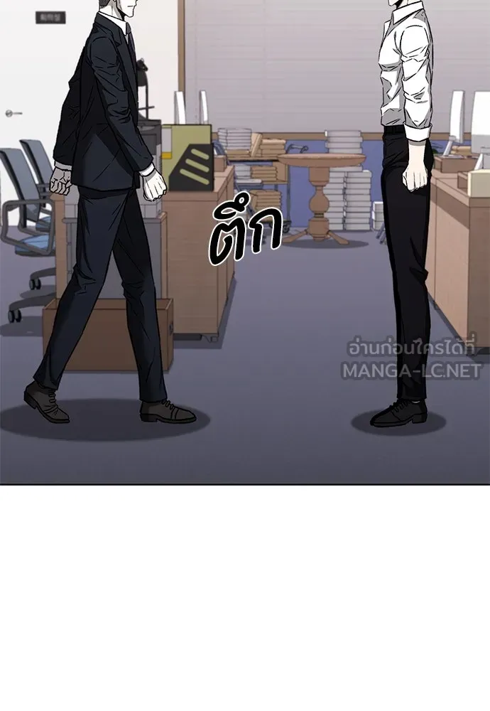 The Former Mercenary’s Life as a Prosecutor ชีวิตอัยการของอดีตทหารรับจ้าง ตอนที่ 32 page 2