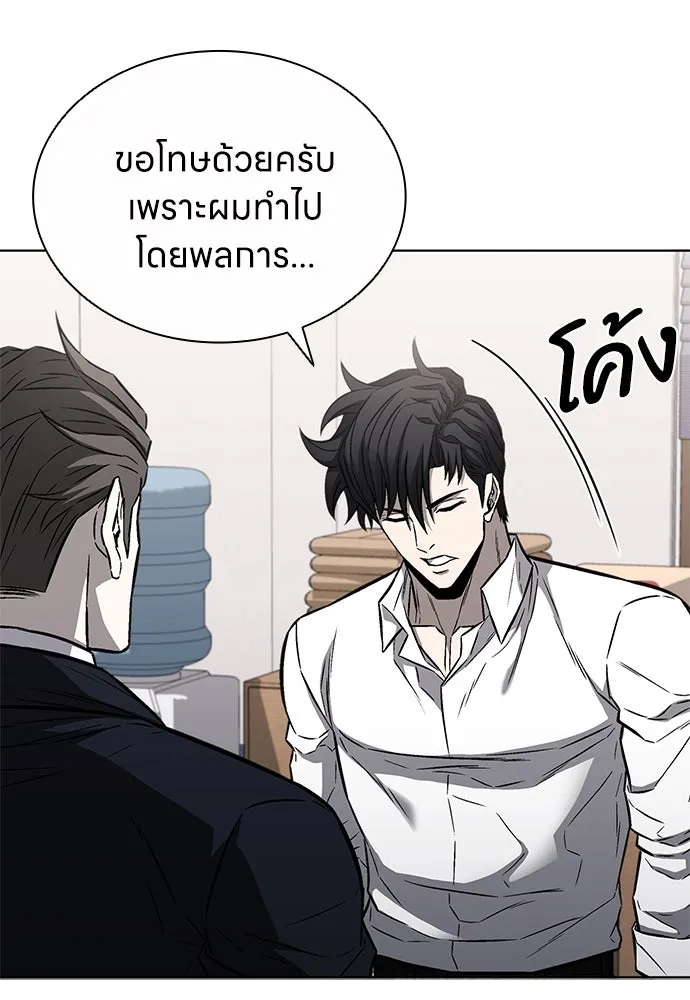 The Former Mercenary’s Life as a Prosecutor ชีวิตอัยการของอดีตทหารรับจ้าง ตอนที่ 32 page 3