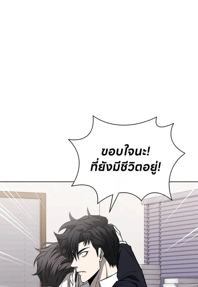 The Former Mercenary’s Life as a Prosecutor ชีวิตอัยการของอดีตทหารรับจ้าง ตอนที่ 32 page 4