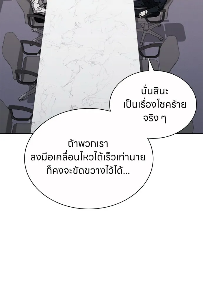 The Former Mercenary’s Life as a Prosecutor ชีวิตอัยการของอดีตทหารรับจ้าง ตอนที่ 32 page 10