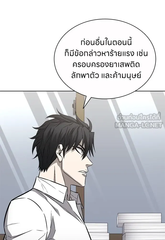 The Former Mercenary’s Life as a Prosecutor ชีวิตอัยการของอดีตทหารรับจ้าง ตอนที่ 32 page 11