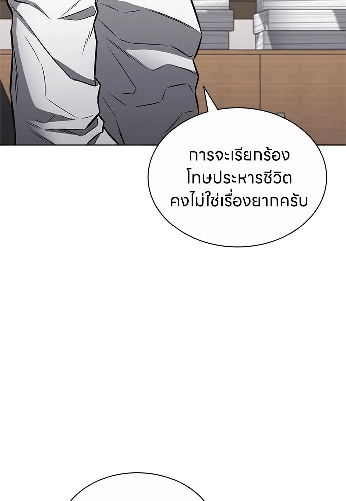 The Former Mercenary’s Life as a Prosecutor ชีวิตอัยการของอดีตทหารรับจ้าง ตอนที่ 32 page 12