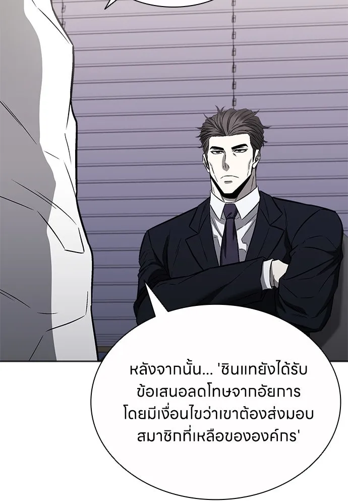 The Former Mercenary’s Life as a Prosecutor ชีวิตอัยการของอดีตทหารรับจ้าง ตอนที่ 32 page 15