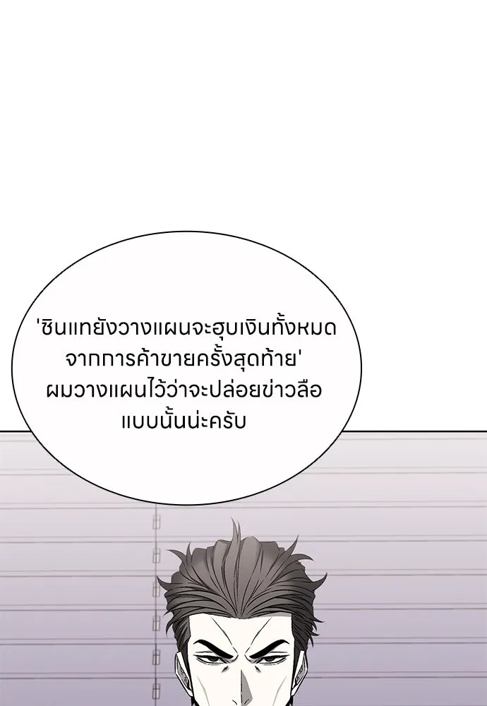 The Former Mercenary’s Life as a Prosecutor ชีวิตอัยการของอดีตทหารรับจ้าง ตอนที่ 32 page 16