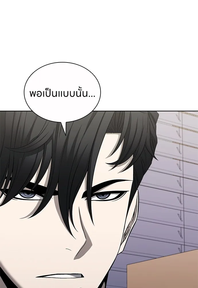 The Former Mercenary’s Life as a Prosecutor ชีวิตอัยการของอดีตทหารรับจ้าง ตอนที่ 32 page 18