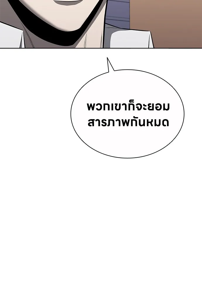 The Former Mercenary’s Life as a Prosecutor ชีวิตอัยการของอดีตทหารรับจ้าง ตอนที่ 32 page 19