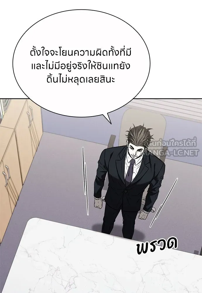 The Former Mercenary’s Life as a Prosecutor ชีวิตอัยการของอดีตทหารรับจ้าง ตอนที่ 32 page 20