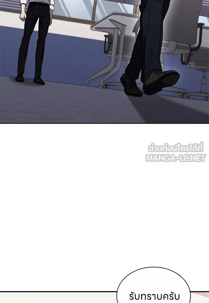 The Former Mercenary’s Life as a Prosecutor ชีวิตอัยการของอดีตทหารรับจ้าง ตอนที่ 32 page 23