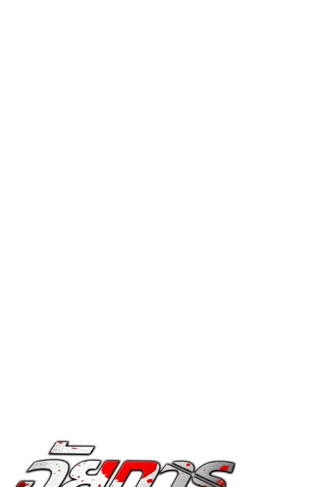 The Former Mercenary’s Life as a Prosecutor ชีวิตอัยการของอดีตทหารรับจ้าง ตอนที่ 32 page 25