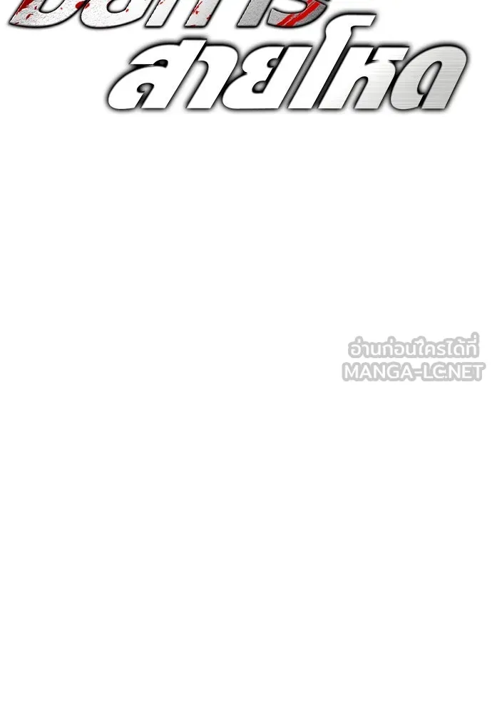 The Former Mercenary’s Life as a Prosecutor ชีวิตอัยการของอดีตทหารรับจ้าง ตอนที่ 32 page 26