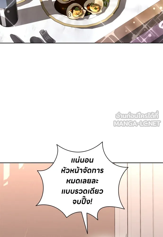 The Former Mercenary’s Life as a Prosecutor ชีวิตอัยการของอดีตทหารรับจ้าง ตอนที่ 32 page 29