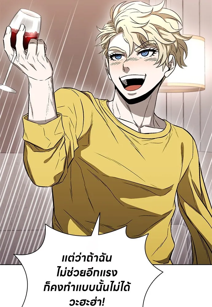 The Former Mercenary’s Life as a Prosecutor ชีวิตอัยการของอดีตทหารรับจ้าง ตอนที่ 32 page 30