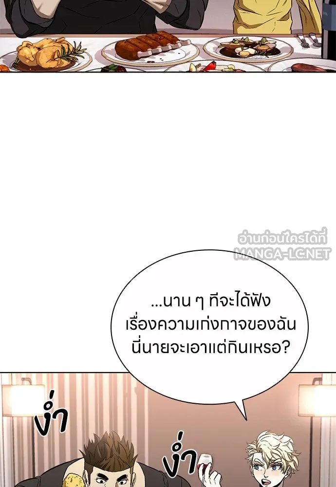 The Former Mercenary’s Life as a Prosecutor ชีวิตอัยการของอดีตทหารรับจ้าง ตอนที่ 32 page 32