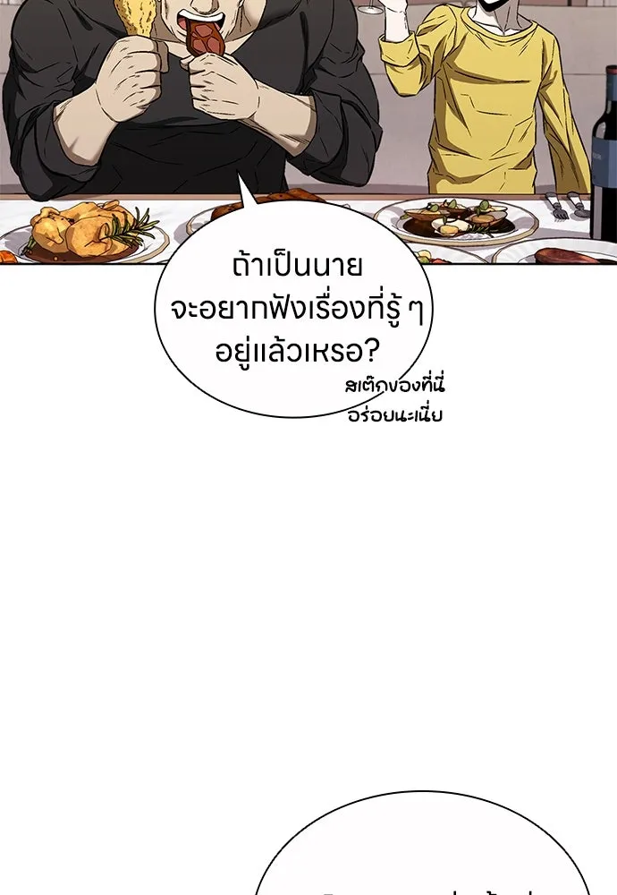 The Former Mercenary’s Life as a Prosecutor ชีวิตอัยการของอดีตทหารรับจ้าง ตอนที่ 32 page 33