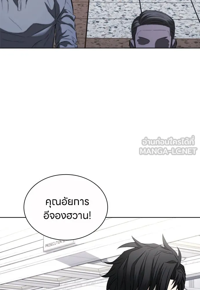 The Former Mercenary’s Life as a Prosecutor ชีวิตอัยการของอดีตทหารรับจ้าง ตอนที่ 32 page 38