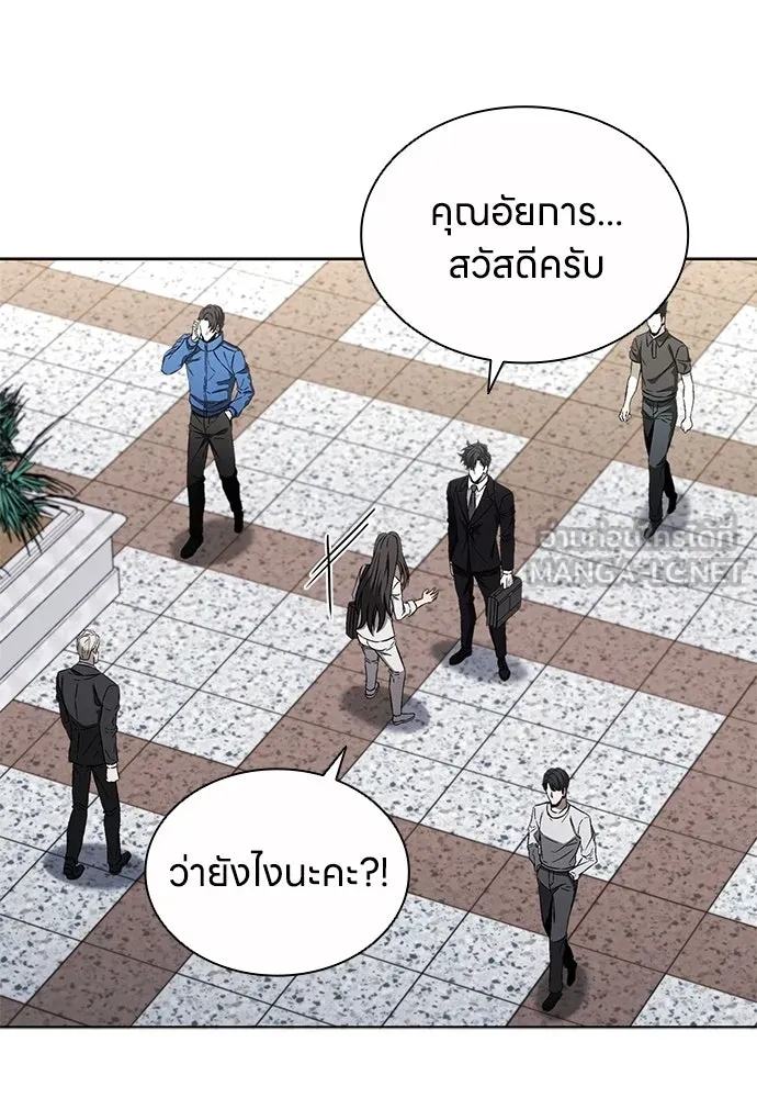 The Former Mercenary’s Life as a Prosecutor ชีวิตอัยการของอดีตทหารรับจ้าง ตอนที่ 32 page 41
