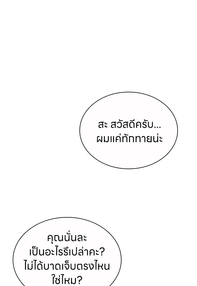 The Former Mercenary’s Life as a Prosecutor ชีวิตอัยการของอดีตทหารรับจ้าง ตอนที่ 32 page 42