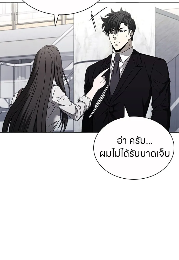 The Former Mercenary’s Life as a Prosecutor ชีวิตอัยการของอดีตทหารรับจ้าง ตอนที่ 32 page 43