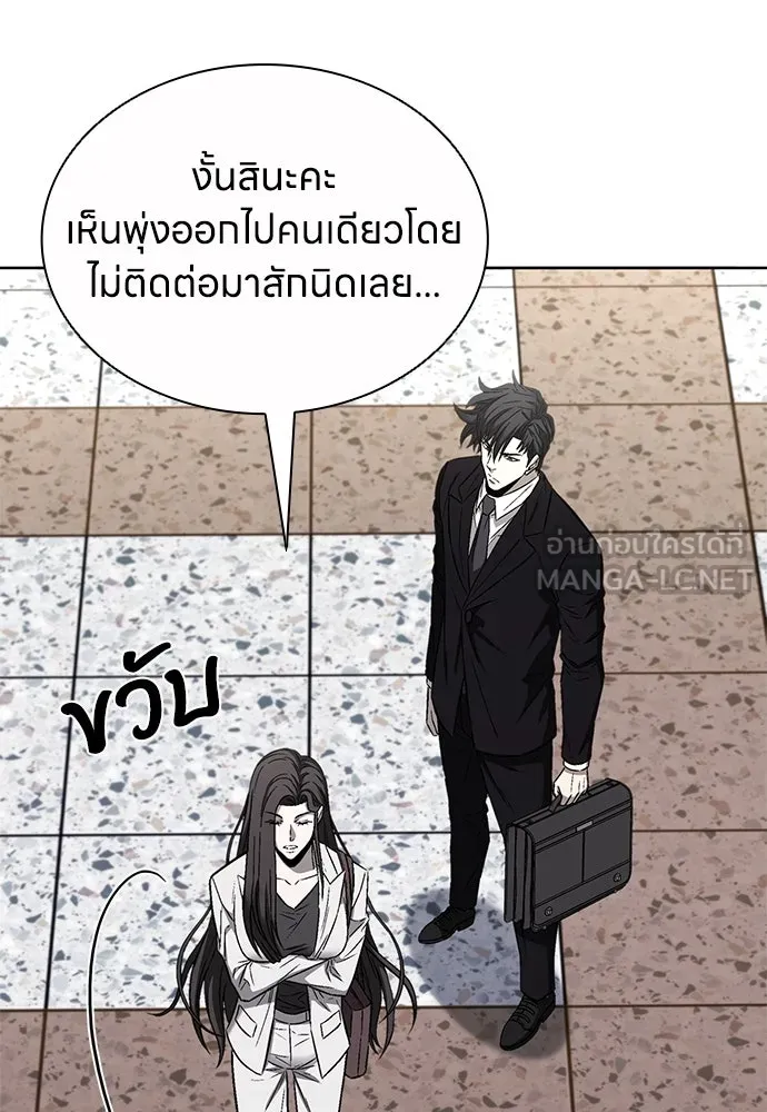The Former Mercenary’s Life as a Prosecutor ชีวิตอัยการของอดีตทหารรับจ้าง ตอนที่ 32 page 44