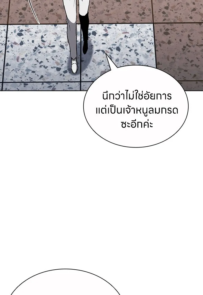 The Former Mercenary’s Life as a Prosecutor ชีวิตอัยการของอดีตทหารรับจ้าง ตอนที่ 32 page 45