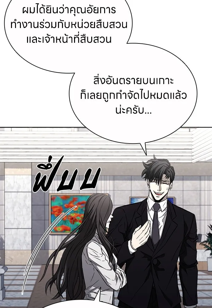 The Former Mercenary’s Life as a Prosecutor ชีวิตอัยการของอดีตทหารรับจ้าง ตอนที่ 32 page 46
