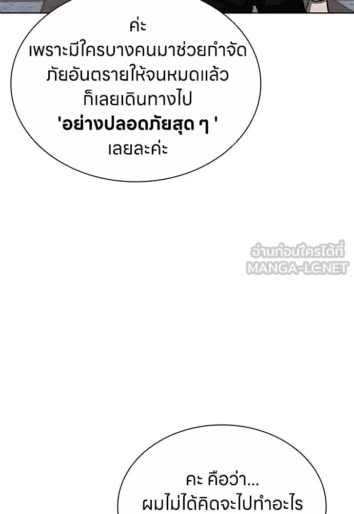 The Former Mercenary’s Life as a Prosecutor ชีวิตอัยการของอดีตทหารรับจ้าง ตอนที่ 32 page 47