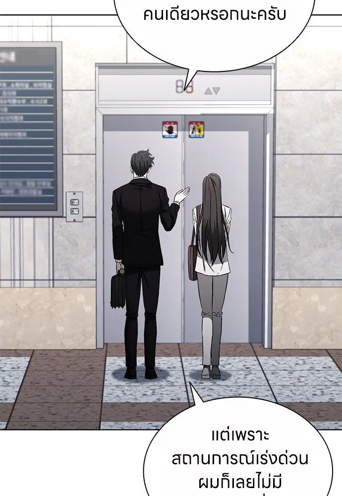 The Former Mercenary’s Life as a Prosecutor ชีวิตอัยการของอดีตทหารรับจ้าง ตอนที่ 32 page 48