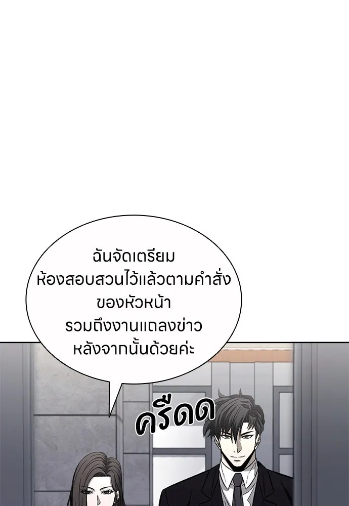 The Former Mercenary’s Life as a Prosecutor ชีวิตอัยการของอดีตทหารรับจ้าง ตอนที่ 32 page 51