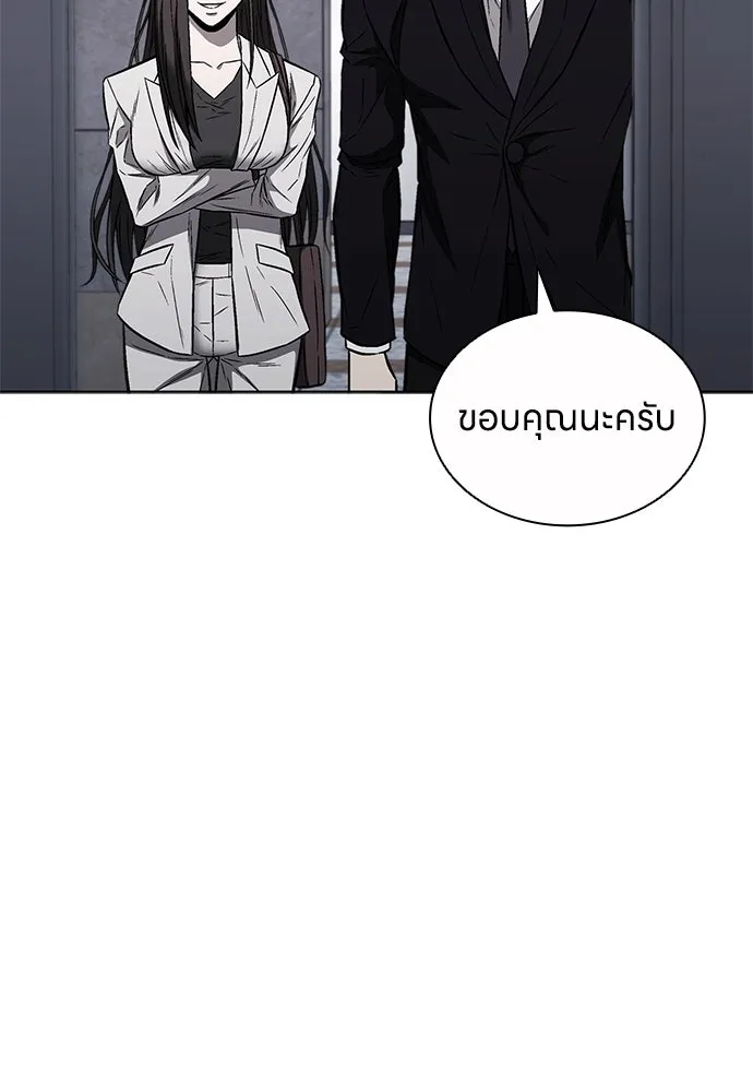 The Former Mercenary’s Life as a Prosecutor ชีวิตอัยการของอดีตทหารรับจ้าง ตอนที่ 32 page 52