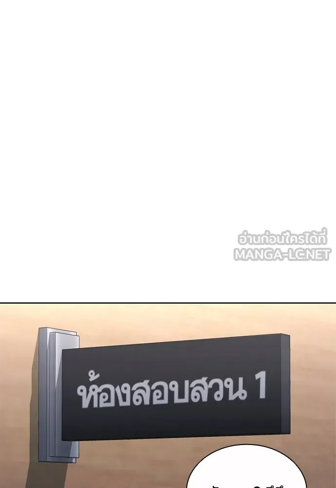 The Former Mercenary’s Life as a Prosecutor ชีวิตอัยการของอดีตทหารรับจ้าง ตอนที่ 32 page 53