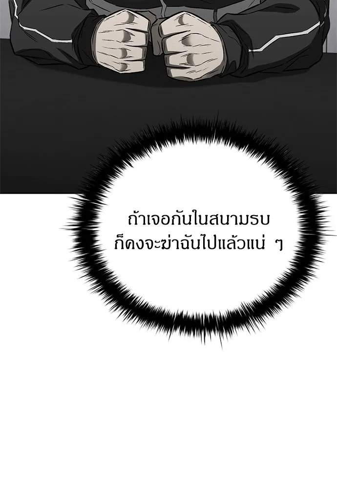 The Former Mercenary’s Life as a Prosecutor ชีวิตอัยการของอดีตทหารรับจ้าง ตอนที่ 32 page 57