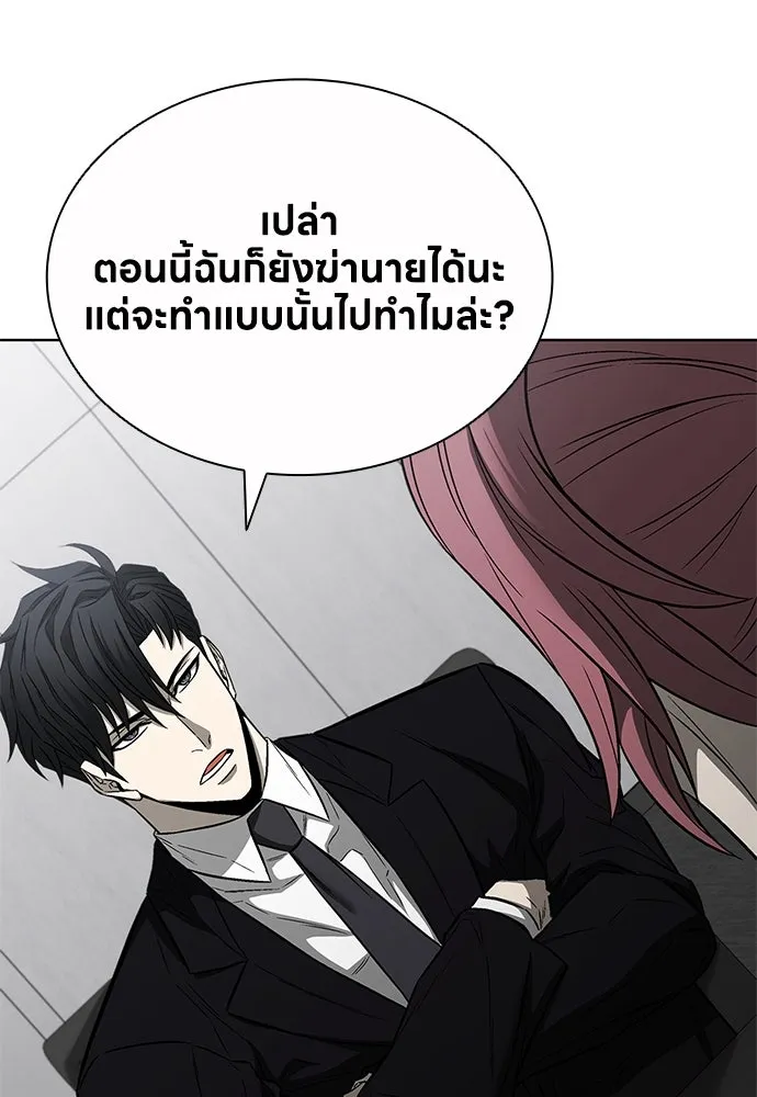 The Former Mercenary’s Life as a Prosecutor ชีวิตอัยการของอดีตทหารรับจ้าง ตอนที่ 32 page 58