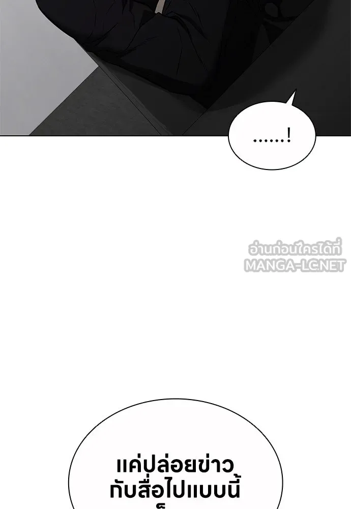 The Former Mercenary’s Life as a Prosecutor ชีวิตอัยการของอดีตทหารรับจ้าง ตอนที่ 32 page 59