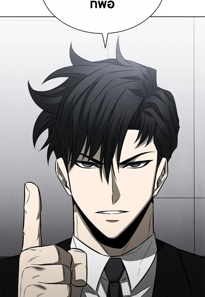 The Former Mercenary’s Life as a Prosecutor ชีวิตอัยการของอดีตทหารรับจ้าง ตอนที่ 32 page 60