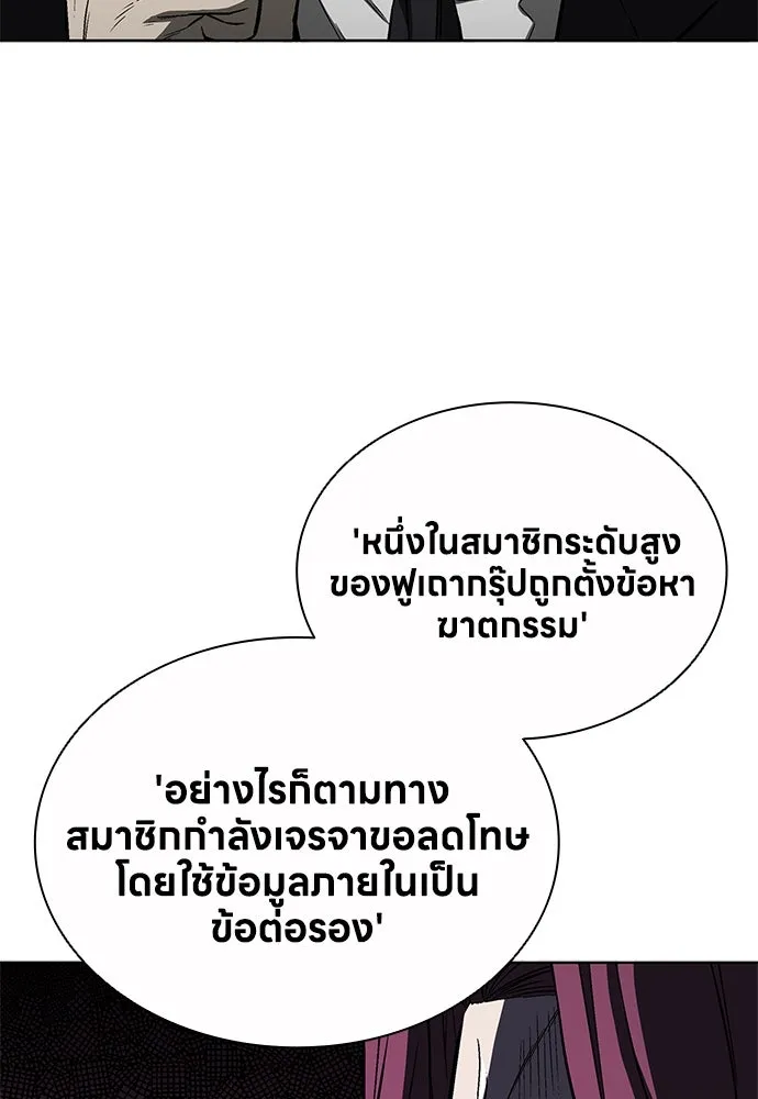 The Former Mercenary’s Life as a Prosecutor ชีวิตอัยการของอดีตทหารรับจ้าง ตอนที่ 32 page 61