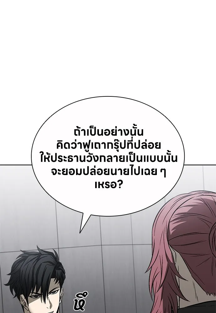 The Former Mercenary’s Life as a Prosecutor ชีวิตอัยการของอดีตทหารรับจ้าง ตอนที่ 32 page 63