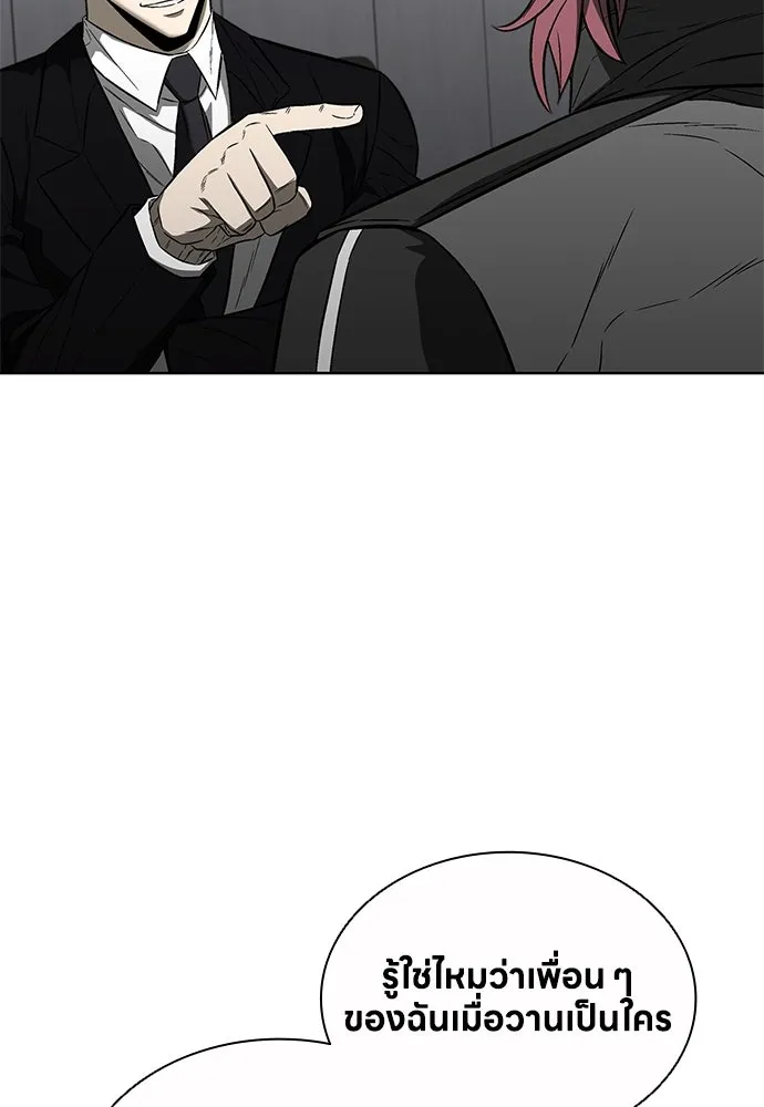 The Former Mercenary’s Life as a Prosecutor ชีวิตอัยการของอดีตทหารรับจ้าง ตอนที่ 32 page 64