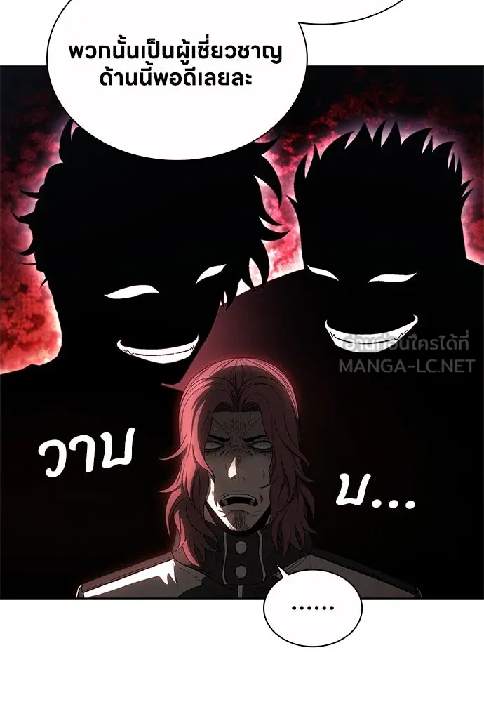 The Former Mercenary’s Life as a Prosecutor ชีวิตอัยการของอดีตทหารรับจ้าง ตอนที่ 32 page 65