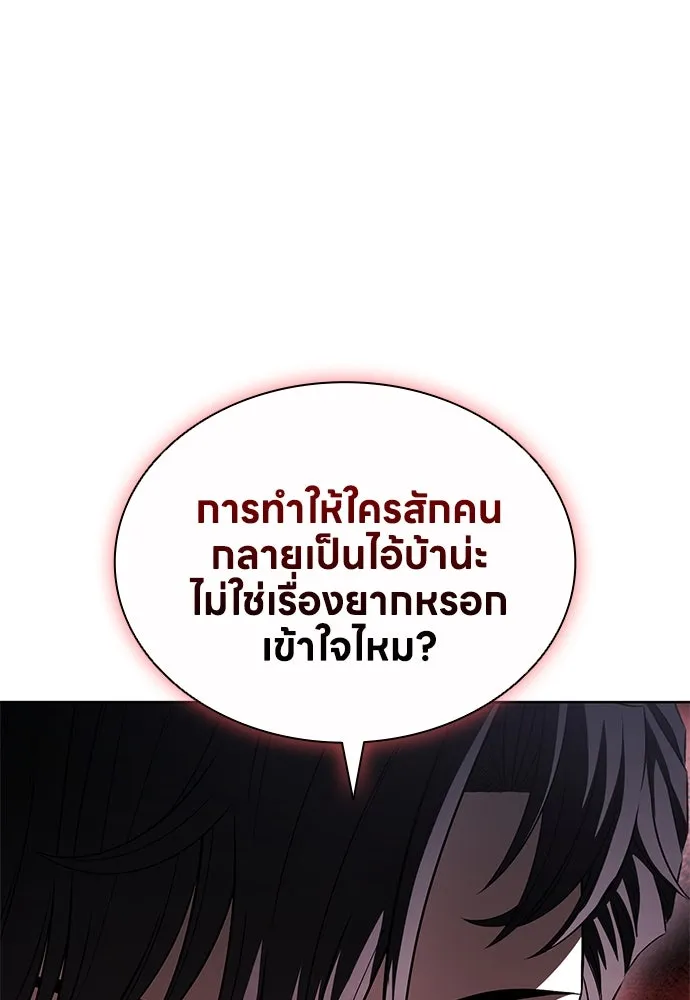 The Former Mercenary’s Life as a Prosecutor ชีวิตอัยการของอดีตทหารรับจ้าง ตอนที่ 32 page 66