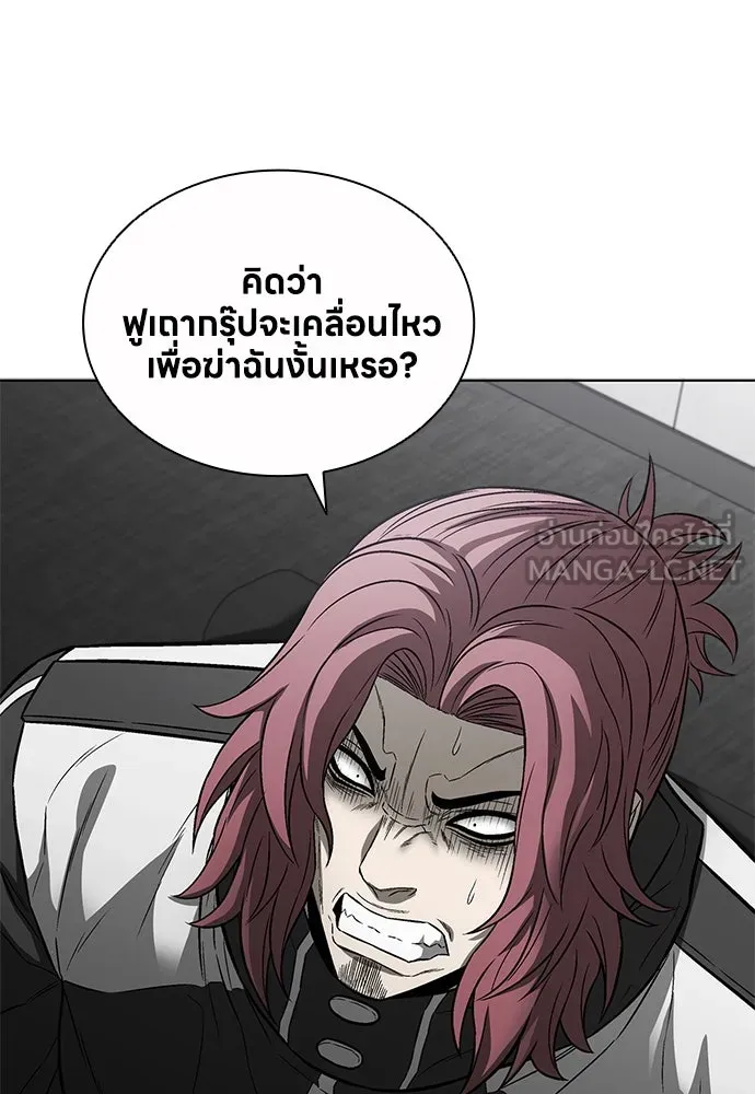 The Former Mercenary’s Life as a Prosecutor ชีวิตอัยการของอดีตทหารรับจ้าง ตอนที่ 32 page 68